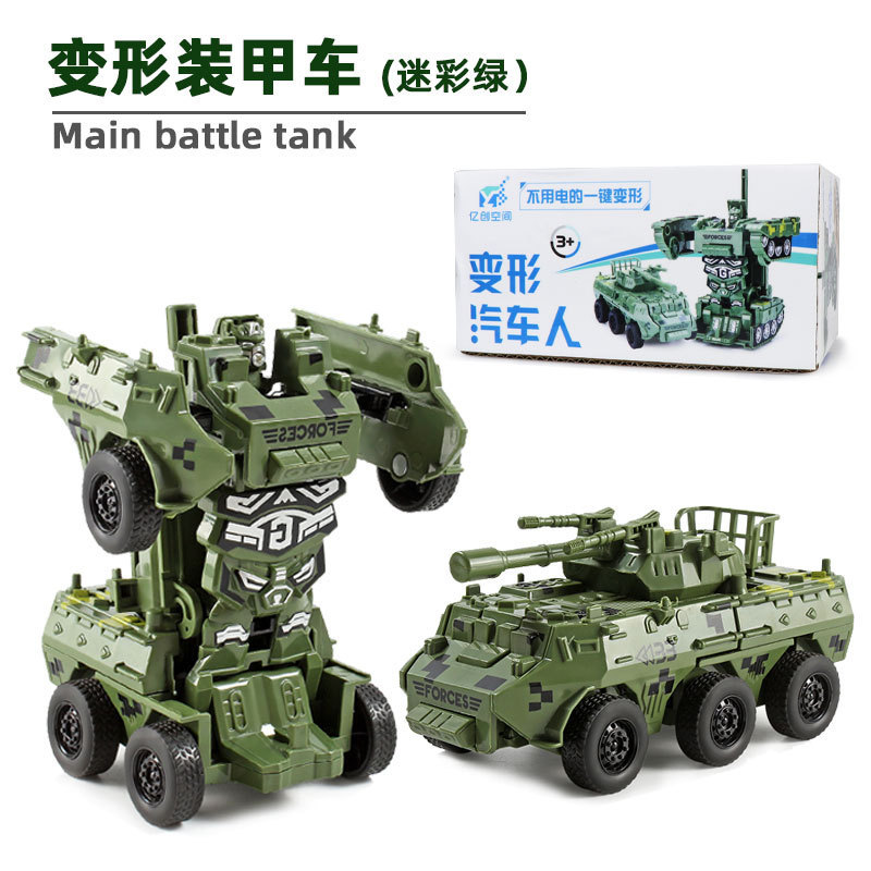 변형 장갑 차량-카키 (컬러 박스)