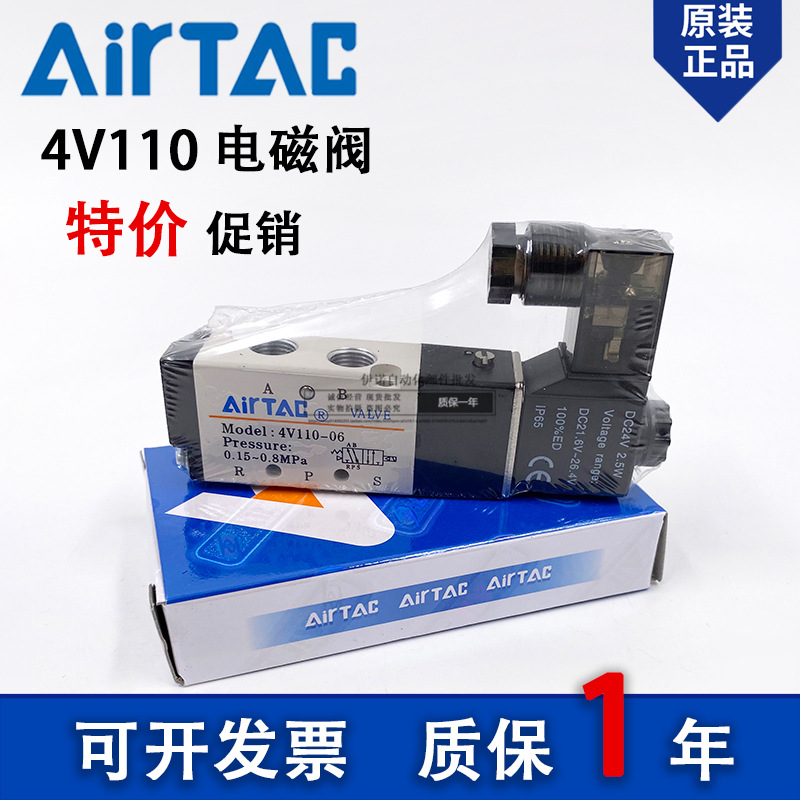 亚德客原装4V110-06 4V120-M5 4V130C/4V110-M5 4V130C-06电磁阀