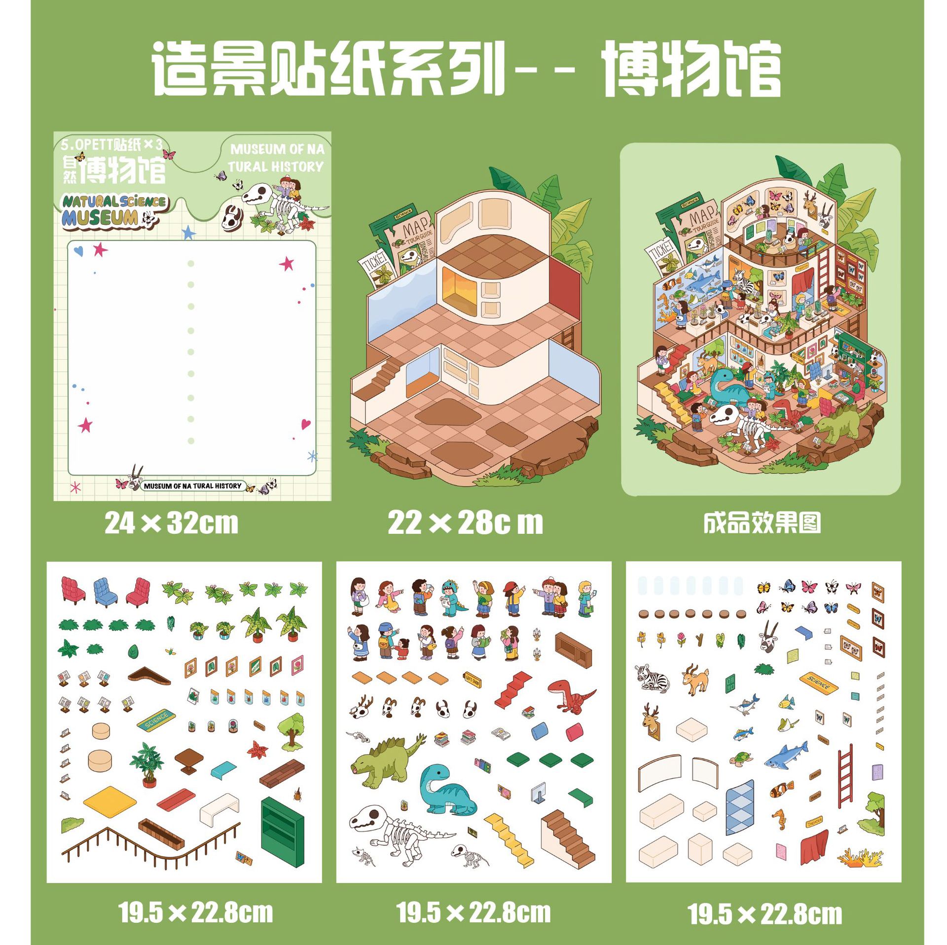 30cm gran miniatura escena pegatinas 3D pegatinas estereoscópicas niños niñas hechas a mano diy pegatinas paisajísticas de gran tamaño