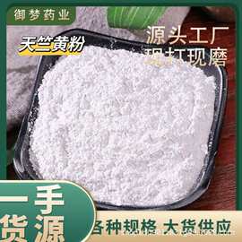 天竺黄粉中药材零售批发现磨天竺黄粉矿石类中药材粉质细腻可代发