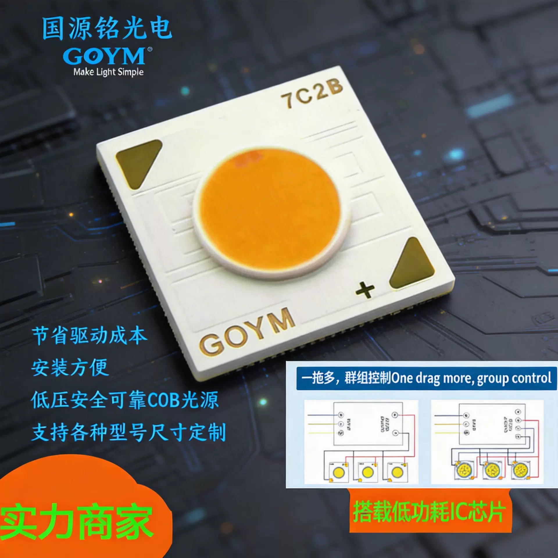 LED24V恒压灯珠COB集控5-24W显指90发光面7-11mmLED光源高显指90