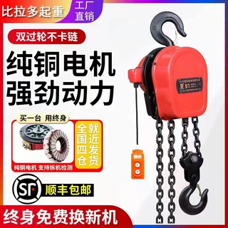 定制环链电动葫芦380V1t3t5t吨 固定式吊机家用提升机倒链电葫芦