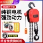 定制电动固定式家用电葫芦