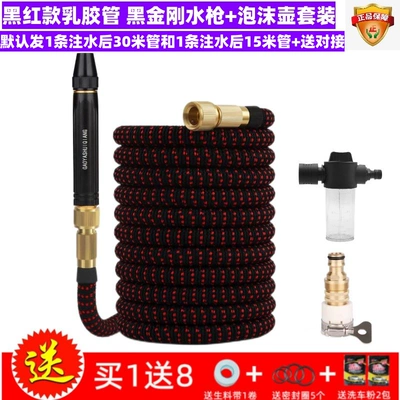 High pressure car wash water gun — head - black-and-red-model-45m-black-diamond-water-gun-foam-pot-set-before-filling-with-water-15m