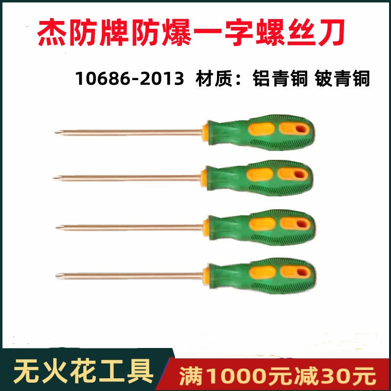 供应铜制螺丝刀铜制一字螺丝刀黄铜十字螺丝刀