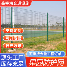 广西果园防盗隔离网圈山圈地光伏水库鱼塘养殖防护栏果园防盗围栏