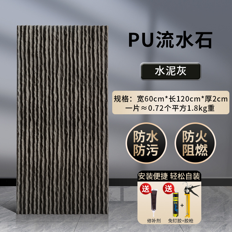 PU piedra de agua cemento gris ancho 600 * longitud 1200mm * espesor 20mm/bloque