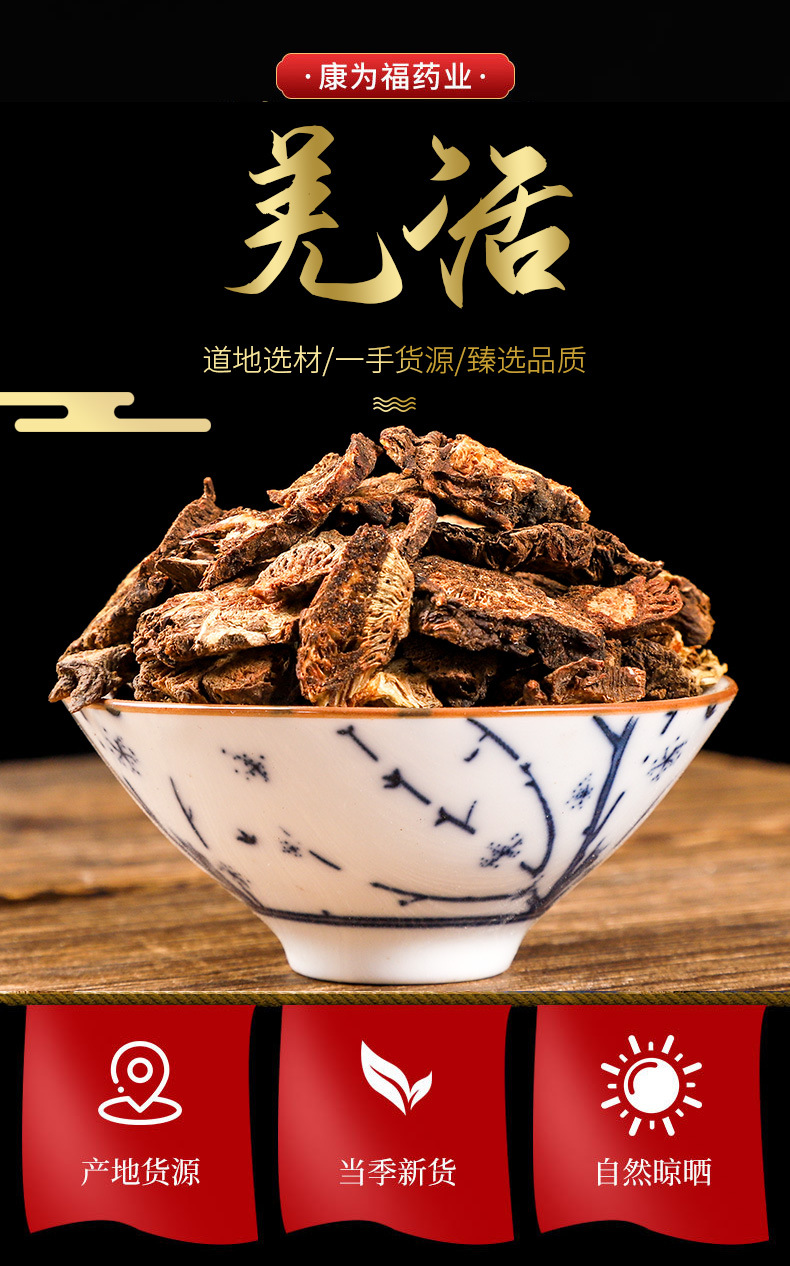 Qiang Huo Powder (Notopterygium incisum) — Dried Food Herb for Wind-Damp Support overview