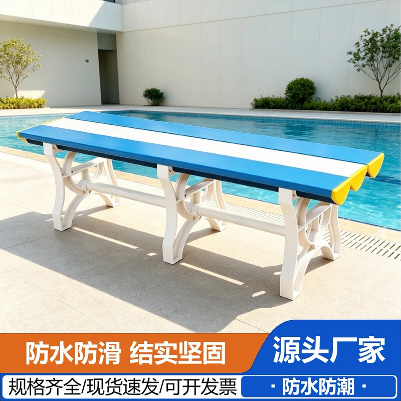 ABS plastic changing stool for swimming pools and bathrooms, waterproof shoe changing bench, long bench for bathhouses and bathing centers ABS plastic changing stool for swimming pools and bathrooms, waterproof shoe changing bench, long bench for bathhouses and bathing centers