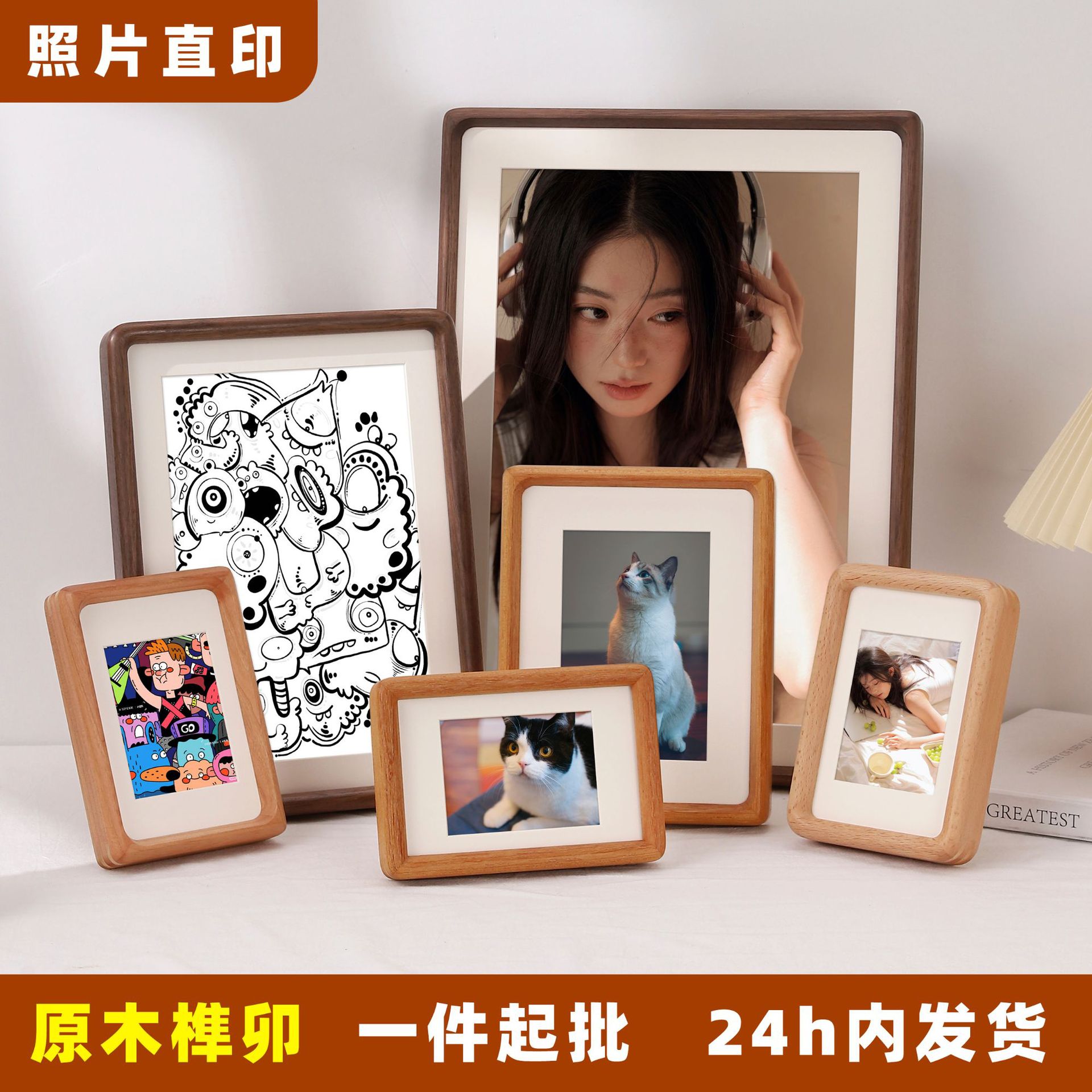 实木相框黑胡桃木榫卯柚木圆角6寸a4相框摆台新中式a3画框高级感