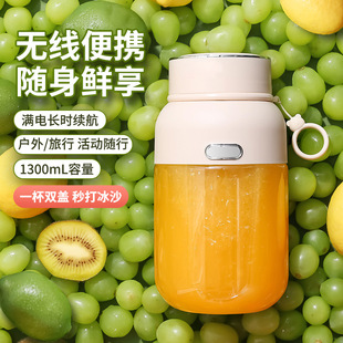 Juicing Cup Portable Juicer Small Multifunctional Student Dormitory Mini Blender Cup Rechargeable Automatic Cleaning