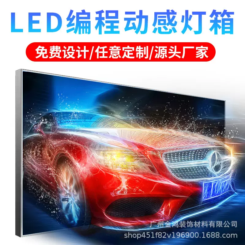 动感灯箱灯片灯板P10光源P16灯条灯带P38全彩动态灯箱控制器编程