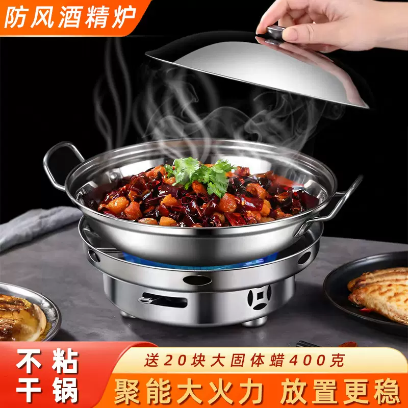 固体酒精炉火锅专用锅家用火锅干锅户外露营不锈钢吃锅具便携