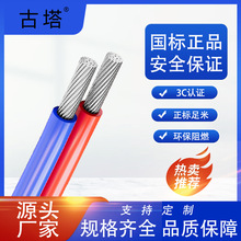 �㽭����BLV95ƽ���Xо���b늾�4500/750V�͉�����  3C����늾�