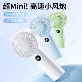 迷你电风扇;USB风扇;手机支架