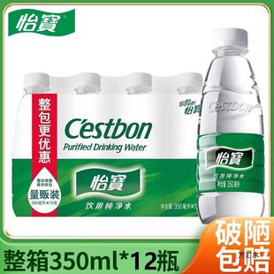 ����350ml12/24ƿ�b����ǵVȪˮ����Сƿ����ˮ���l
