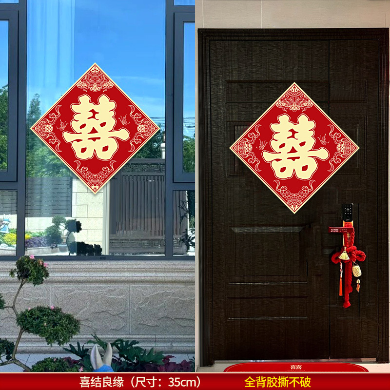 结婚对联男方农村大门米喜联全套婚礼女方出嫁入户门喜字贴装饰|undefined