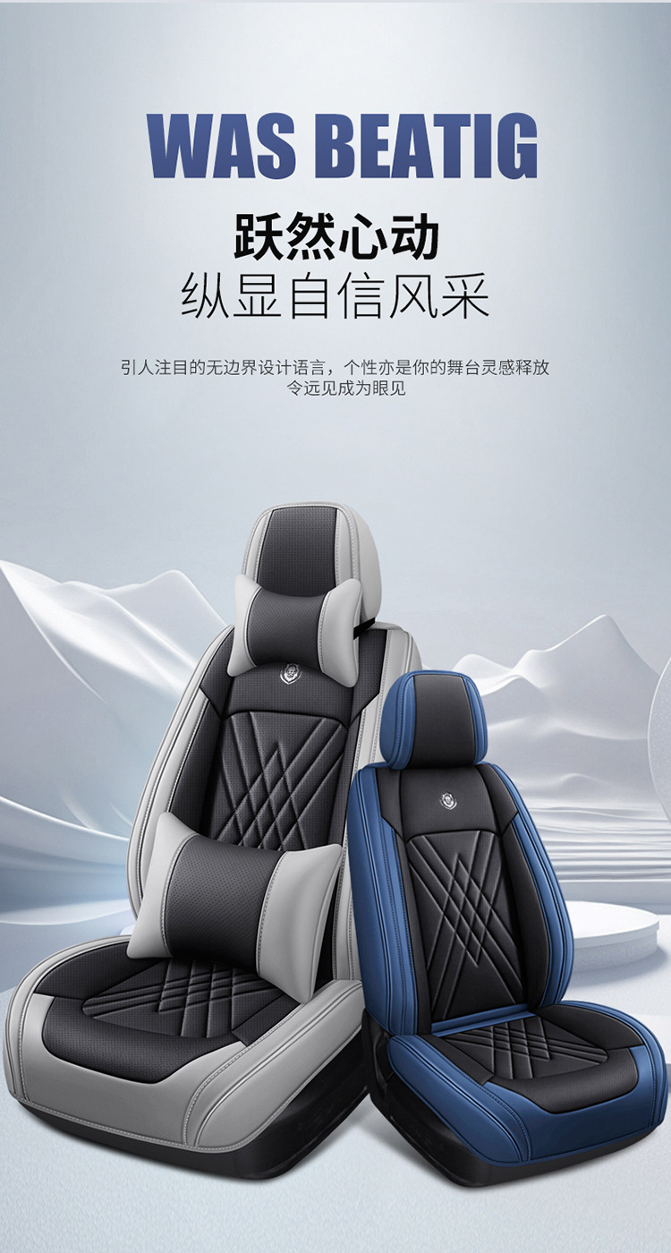 Car Space-Resistant Wear-Resistant Leather Universal Seat Cover for Five-Seater Cars, Full Coverage Car Seat Cover with Headrest and Lumbar Support, Exclusively for Cross-Border Supply