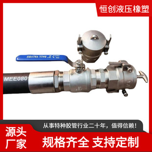 CNG LPG special gas hose LPG loading and unloading hose assembly conforms to GB10546 and EN1762 standards