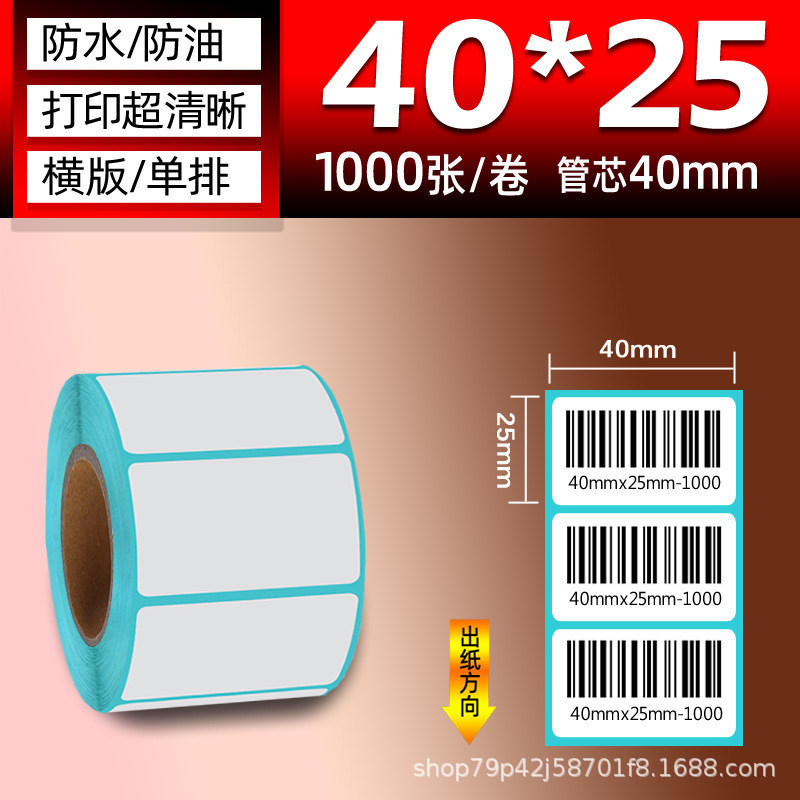 三防热敏纸 100×150E邮宝快递面单不干胶标签热敏标签贴纸打印纸|undefined
