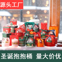 现货圣诞抱抱桶蛋糕盒透明圣诞节苹果盒节日礼品盒平安果包装盒