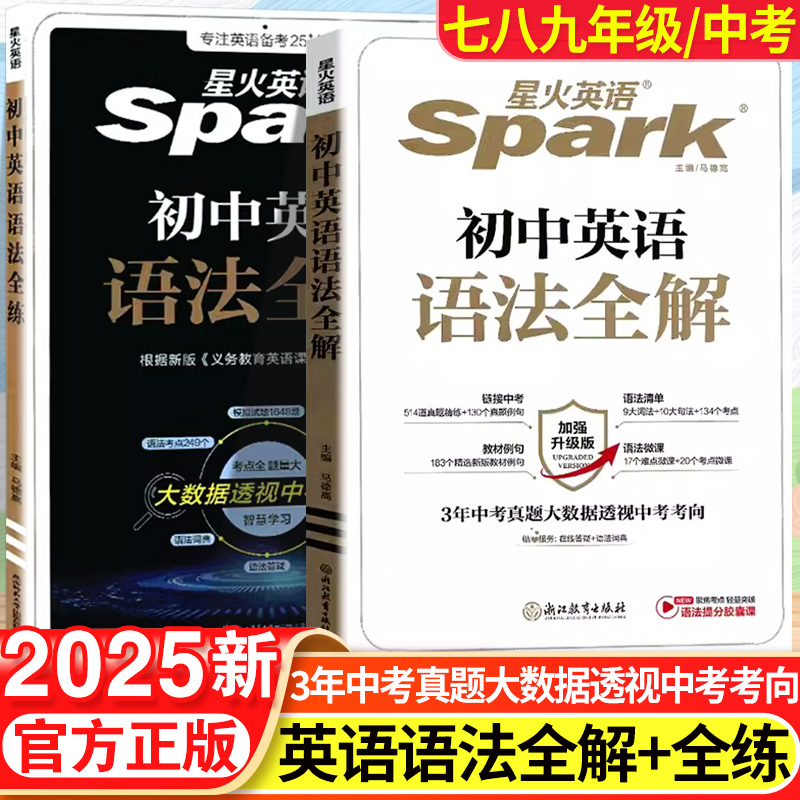 [전국 중학교 3학년 공통] 중학교 영어 문법 완전 해설 + 완전 연습 - 2권 세트 - 7학년/중학교 1학년