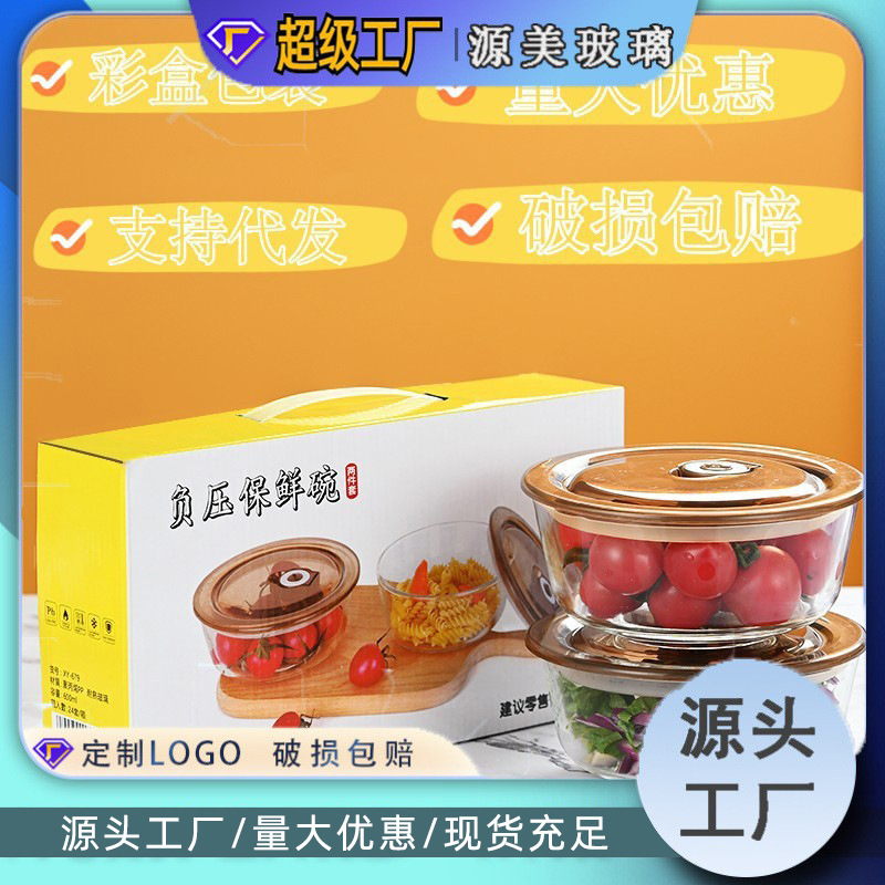 Presión negativa fresco-mantenimiento cuenco tazón de vidrio refrigerador sellado tazón de regalo tazón conjunto caja de regalo apertura actividad regalo al por mayor