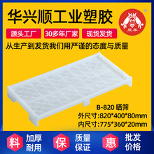 B-820周转型烘干烤盘糖果烘干盘梅子晒盘食物晒筛单冻器厂家批发