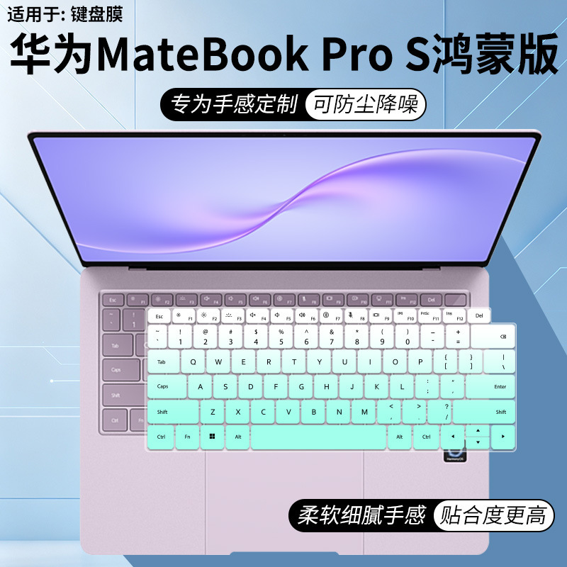 Suitable for Huawei MateBook Pro S keyboard cover 2026 model matebook pro notebook HAD-W32 Suitable for Huawei MateBook Pro S keyboard cover 2026 model matebook pro notebook HAD-W32