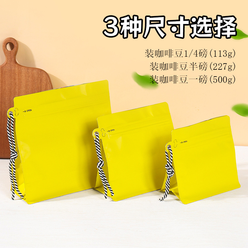 Bolsa de café de cordón sellada de ocho lados con papel de aluminio sellada válvula de aire unidireccional portátil media libra de bolsa de embalaje de granos de café