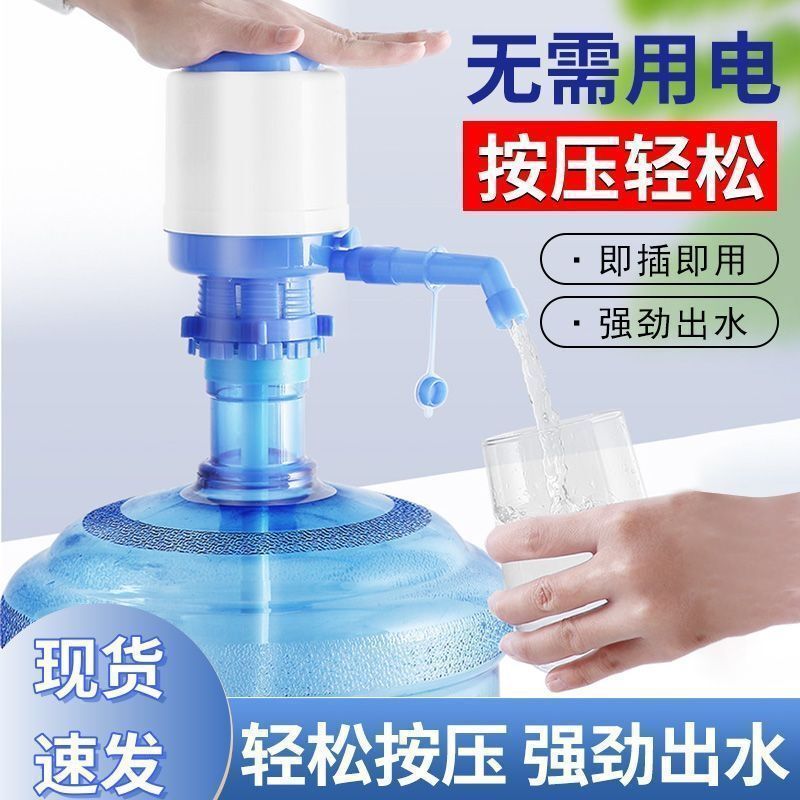 【热卖多功能】手动新按压桶装抽水器家用大桶水大流量按压出水器|undefined