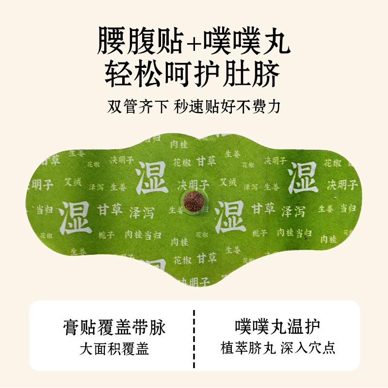 Mugwort Belly Button Patch Navel Warming Herbal Body Patch 3 Patches Per Box in use
