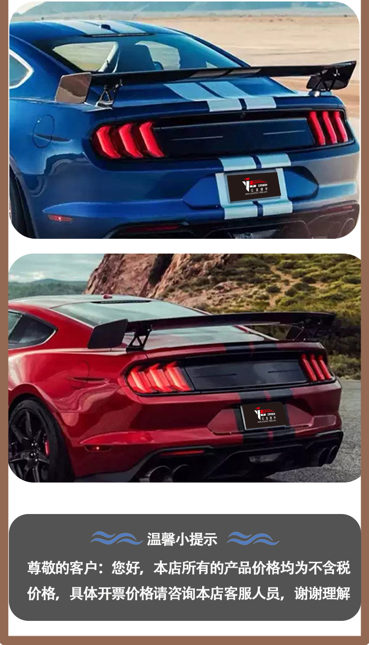 Suitable for 2015-2022 Ford wild horse GT500 carbon fiber tail wing wing rear flow plate
