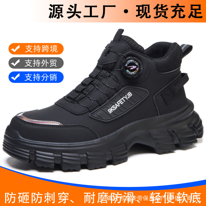 防砸防刺穿劳保鞋透气轻便 四季高帮安全鞋 防滑劳保耐磨鞋不累脚