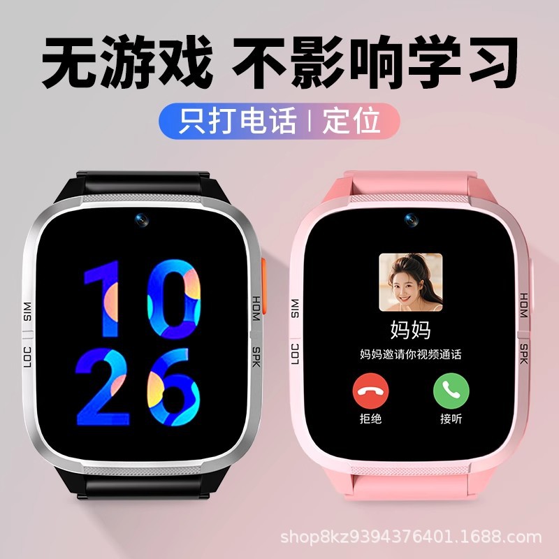 Subor Phone Watch New Children's Watch Boys and Girls Primary and Secondary School Students Special Positioning Smart Watch Gift