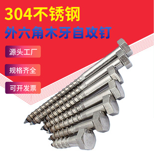 304���P��������Թ�ᔴ֗U����ľ���Թ��ݽz�DIN571ľ���M6M12
