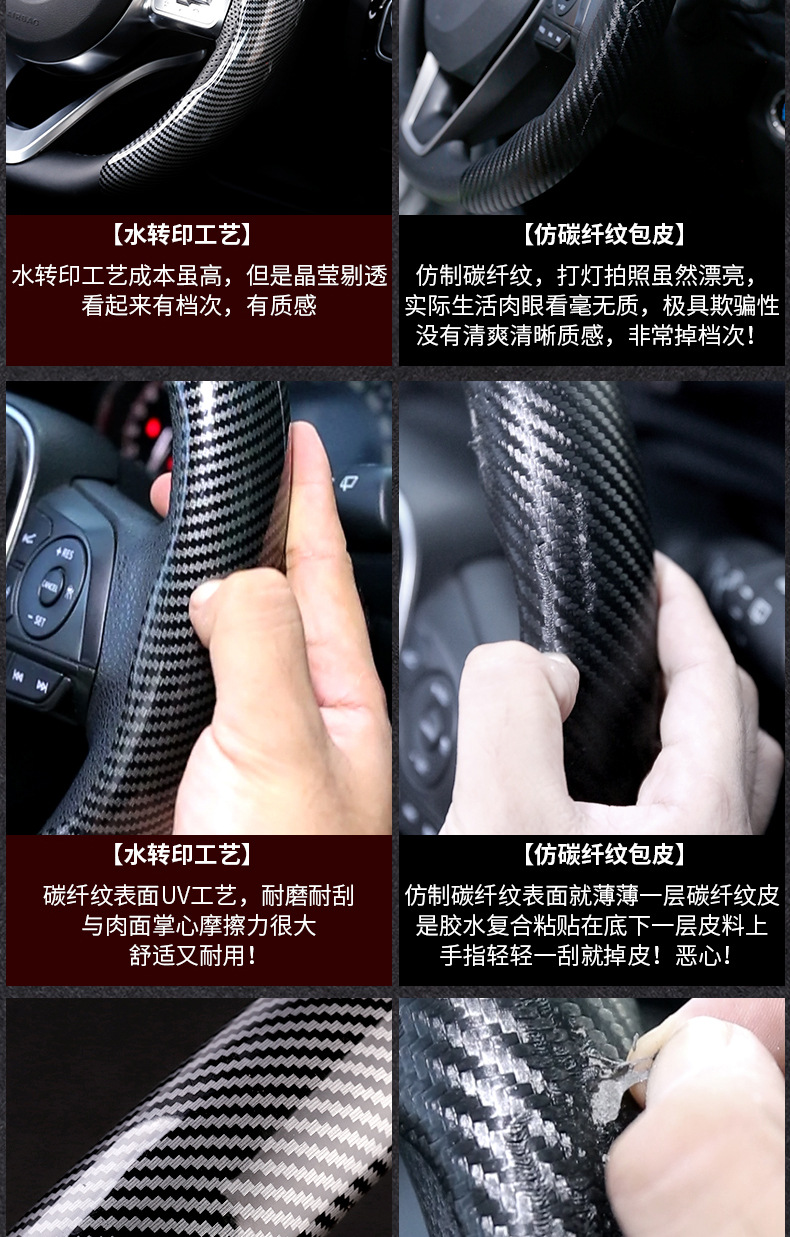 新款碳纤纹方向盘防滑套