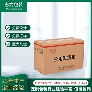 长方形保健品包装箱瓦楞加厚折叠大纸箱快递发货箱货品打包箱定制