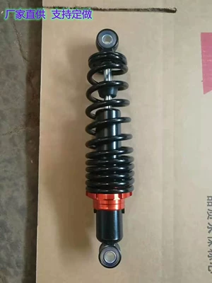 damping system absorber modified motorcycle 250MM-310