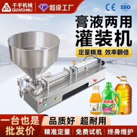 多功能包装机;灌装机械;封口机械