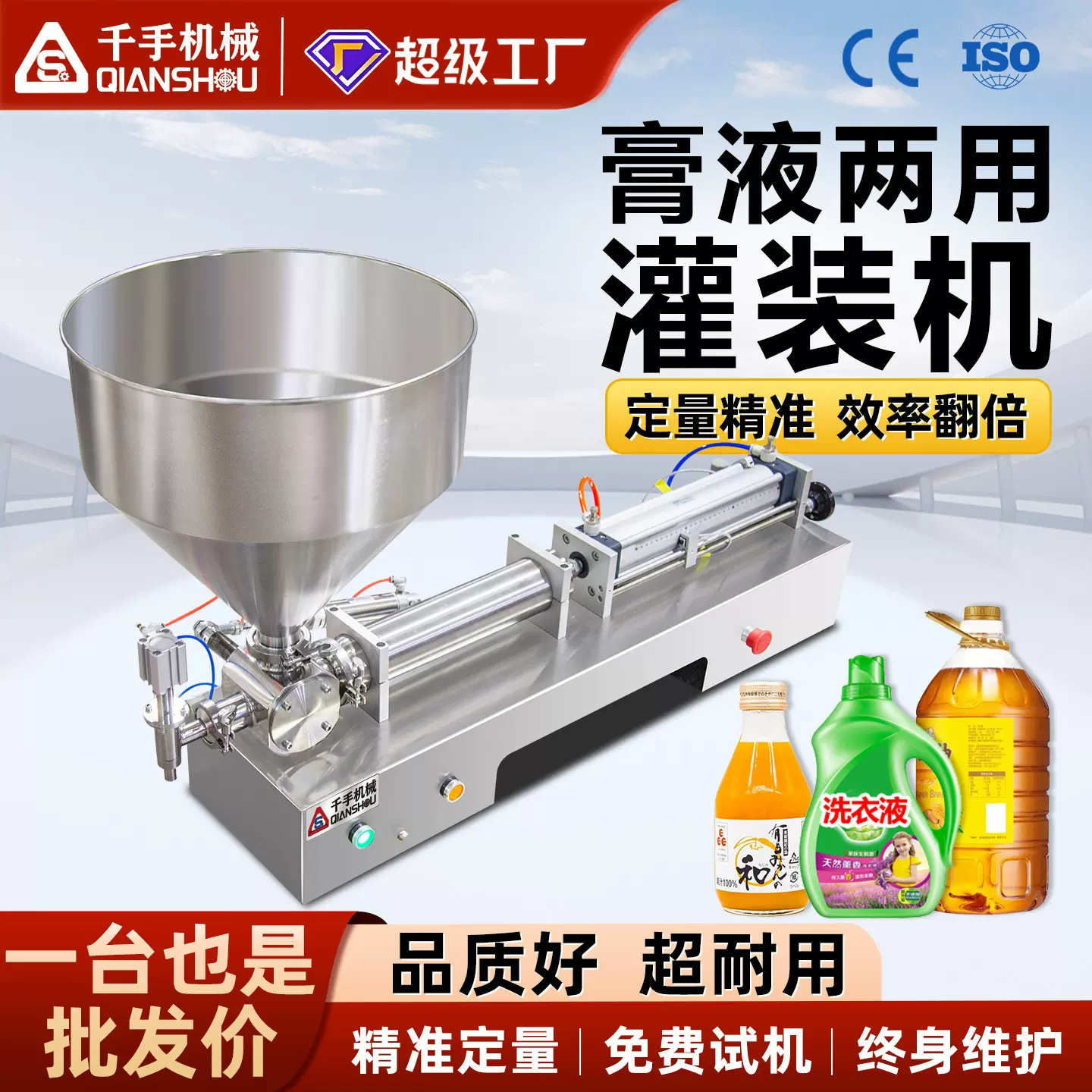 膏体定量分装机蜂蜜酱料分装罐装液体化妆品白酒食用油自动灌装机