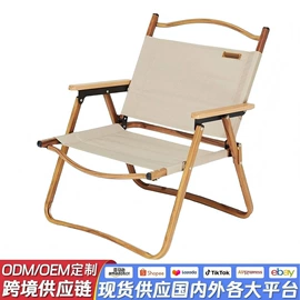 野营折叠桌椅;营地推车;沙滩椅