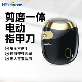 家用雾化器（器械）;个人护理电器;指甲剪/钳/刀