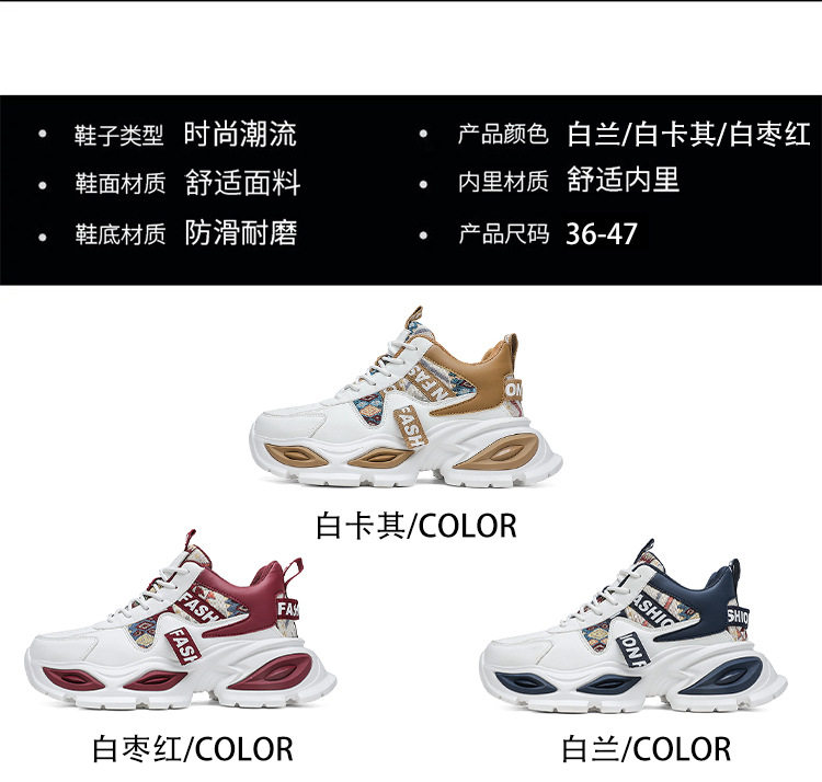 Giày sneaker nam cổ lửng đế dày tăng chiều cao, phối màu, dây buộc, cỡ lớn — Trắng kaki, Trắng xanh, Táo đỏ trắng chi tiết 6