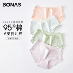 Bonas underwear women's pure cotton antibacterial seamless mid-waist breathable girl's shorts comfortable non-pinching women's underwear