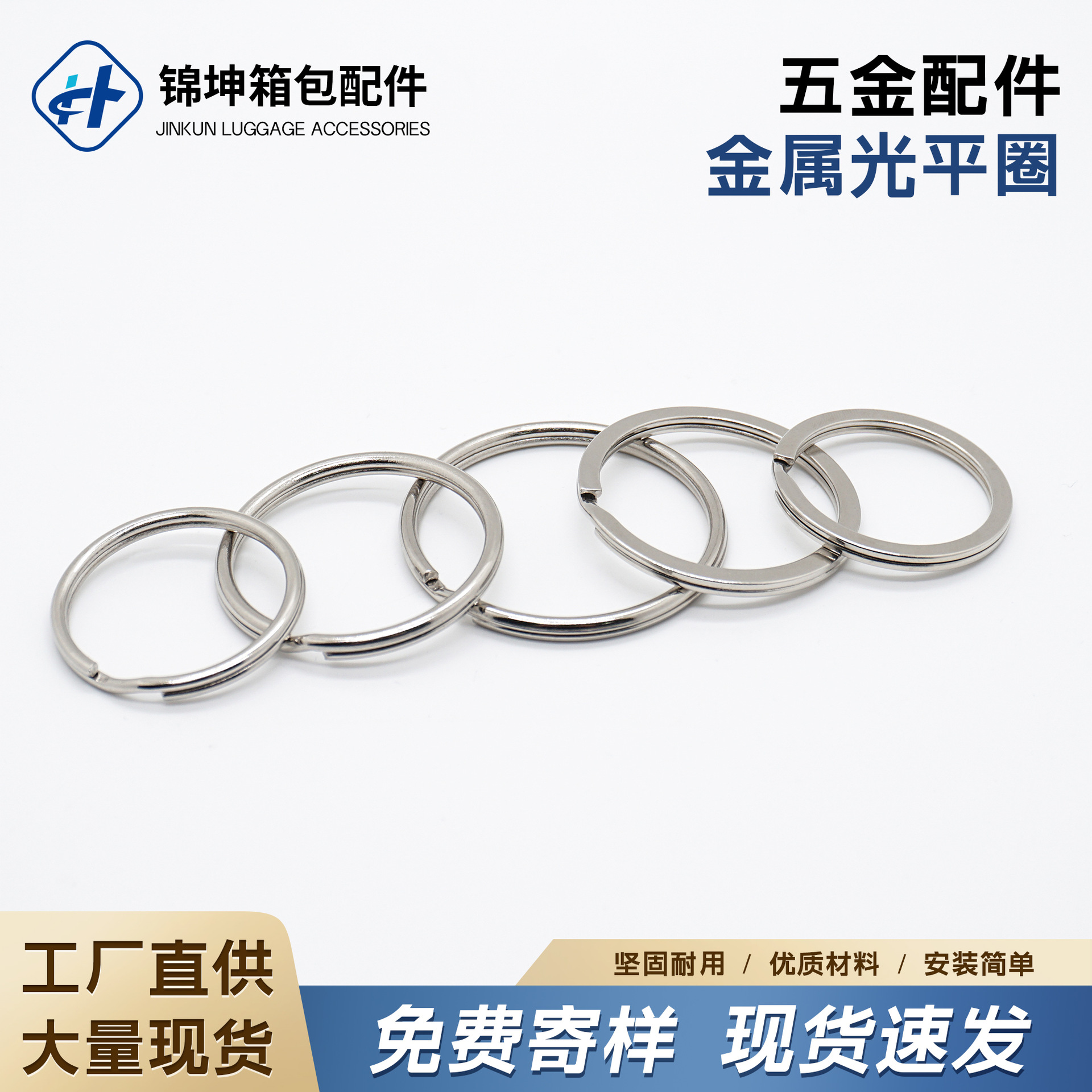 光圈平圈钥匙圈金属钥匙挂环DIY箱包饰品连接五金配件