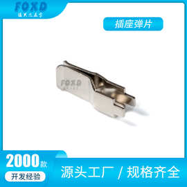 源头厂家定制智能美规插座五金配件弹片排插铜片插排插线板铜件