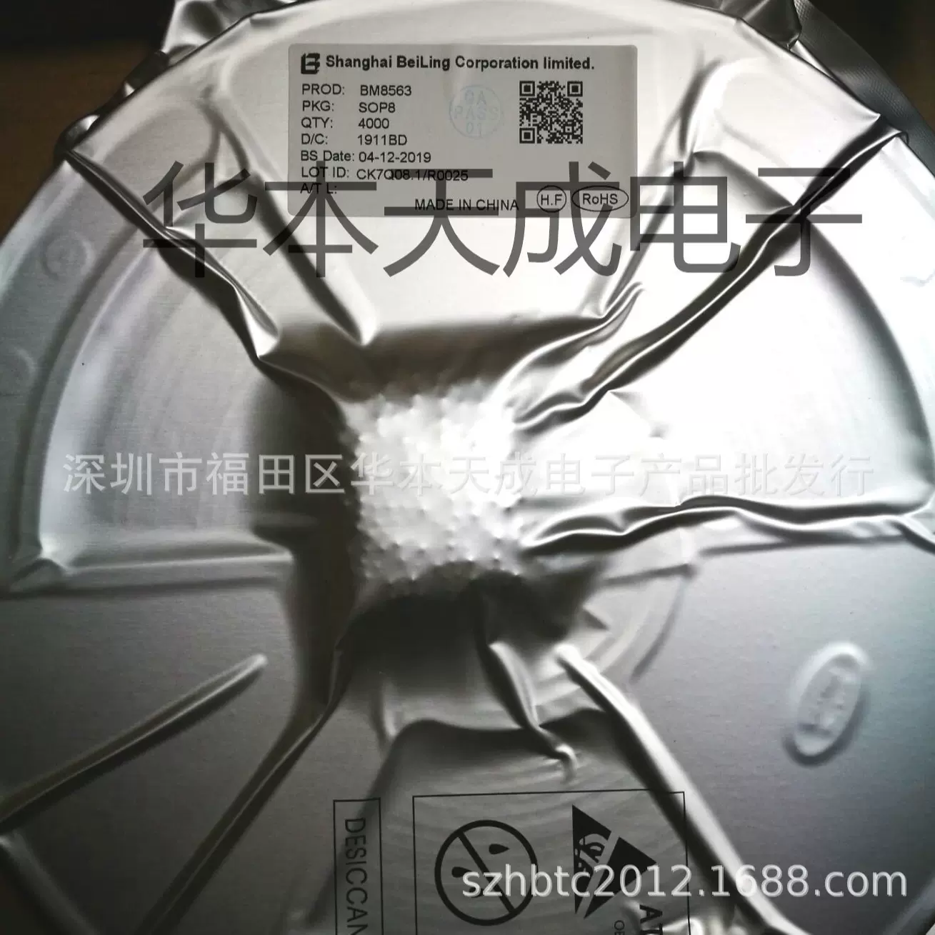 厂家批发贝岭低功耗CMOS实时时钟/日历芯片 BM8563EMA-MSOP8