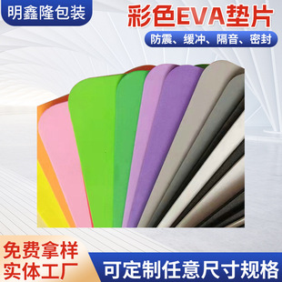 Colorful Eva Pads, Pa Foam Material, Anti-Static, Flame Retardant, Fireproof, High Elasticity, Gift Box Lining, Packaging, Engraving Customization