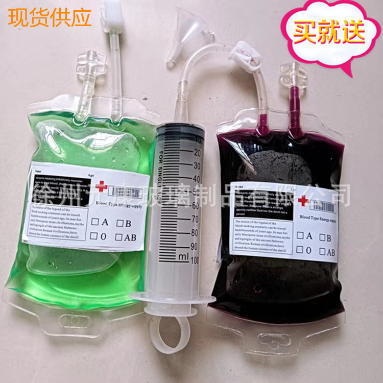 饮料袋 果汁能量包 吸血鬼Bloodbag日记万圣节双管血液袋